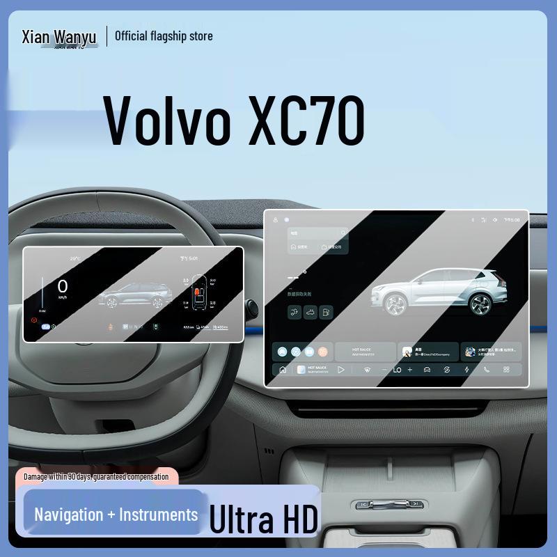 Volvo XC70 Center Console Screen Protector - Tempered Film & Interior Mod Accessories for 26 Models