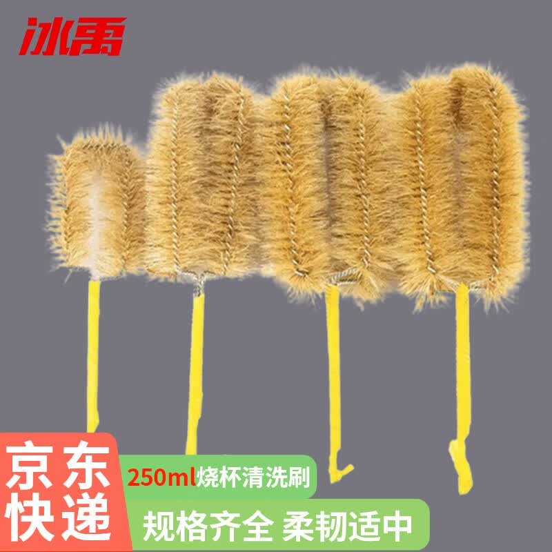 BingYu Lab Glassware Cleaning Brushes 250ml