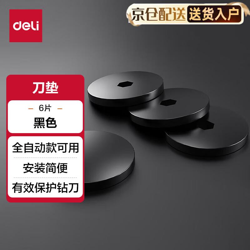 Deli GB122 Automatic Binding Machine Cutter Pads