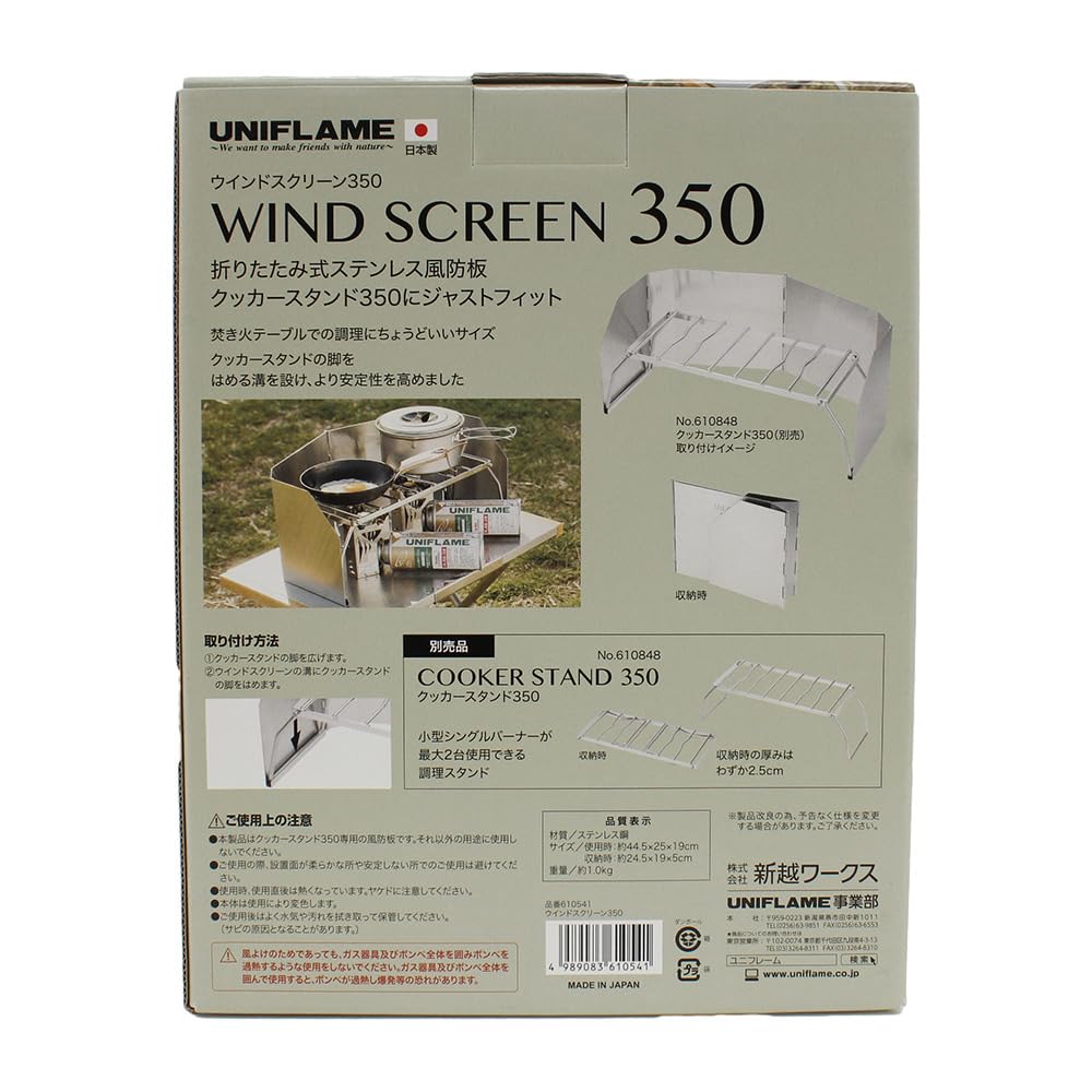 UNIFLAME Windscreen 350 610541