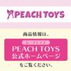 PEACH TOYS Floor Ona Style Famous Device Hippurun (Peach Toys) - - (KIY163)