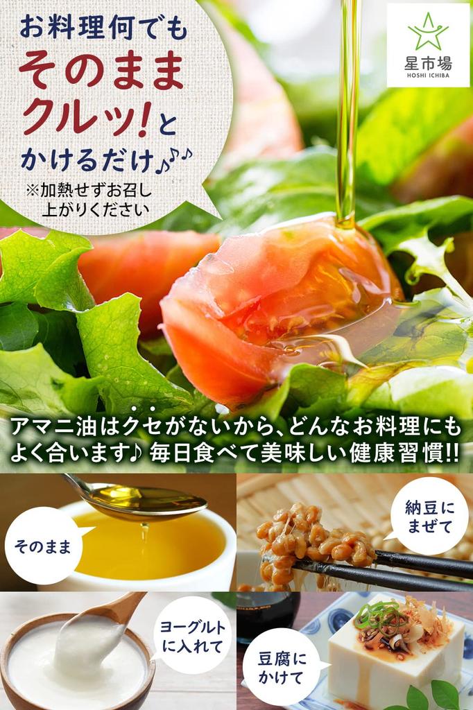 Seiko Market Flaxseed Oil 100g Unrefined Cold-Pressed Omega-3 No Additives Light-Blocking Bottle Set of 2