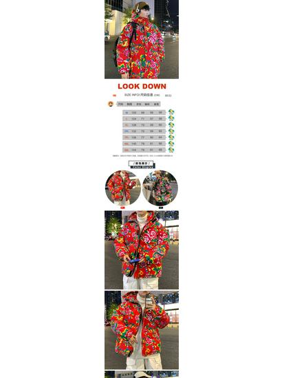 Northeast Floral Men's Winter Jacket: Chinese-Style Peony Design, Thickened Cotton-Padded Outerwear for Couples