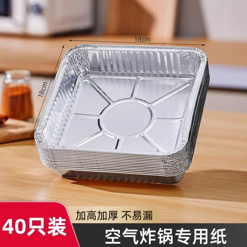 Tin foil bowl air fryer special paper plate household oven baking cake mold food grade aluminum foil box cup