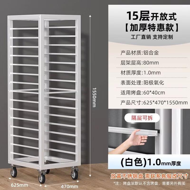 Commercial Aluminum Baking Tray Rack Trolley