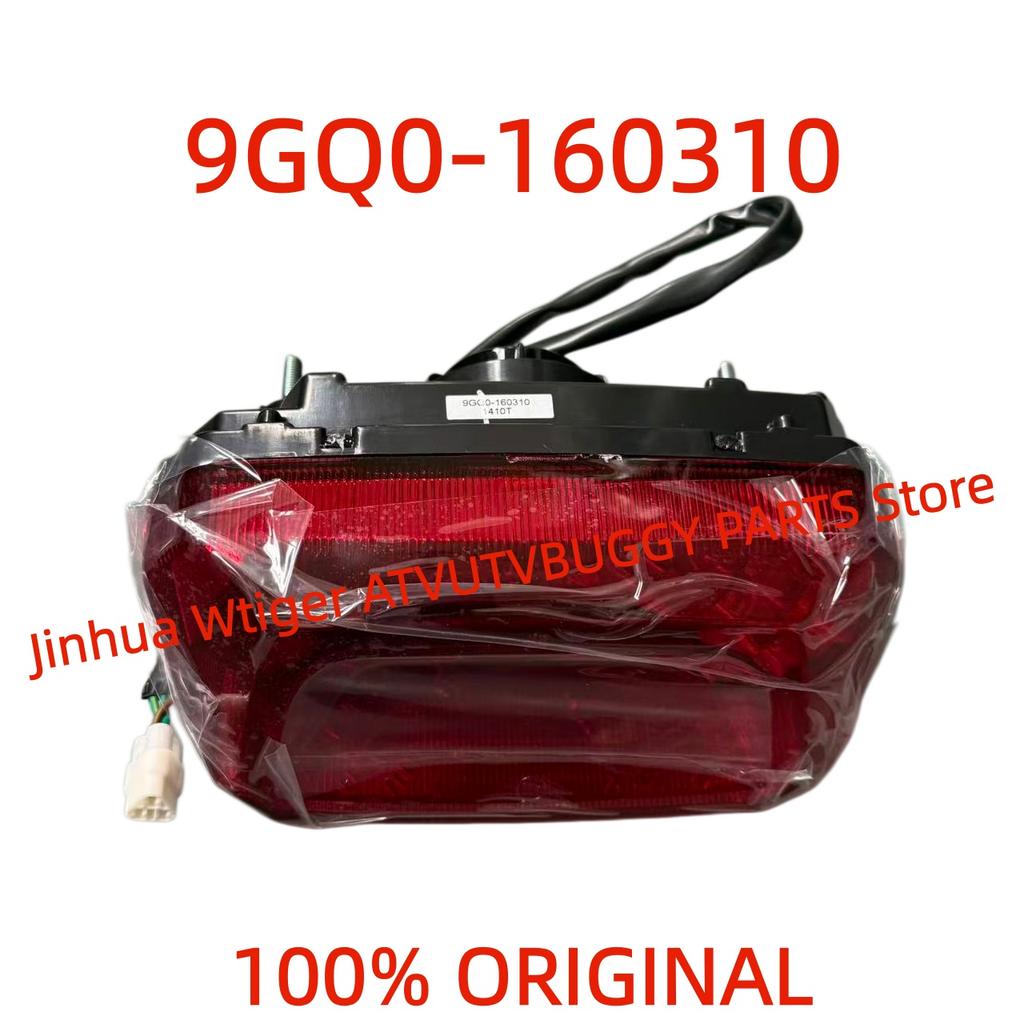 ORIGINAL Package Rear Light Tail Light 9GQ0-160310 Or WITH Cover 9GQ0-043011 For CFMoto450 500ATV Cforce CF400AU CF500S X4 X520