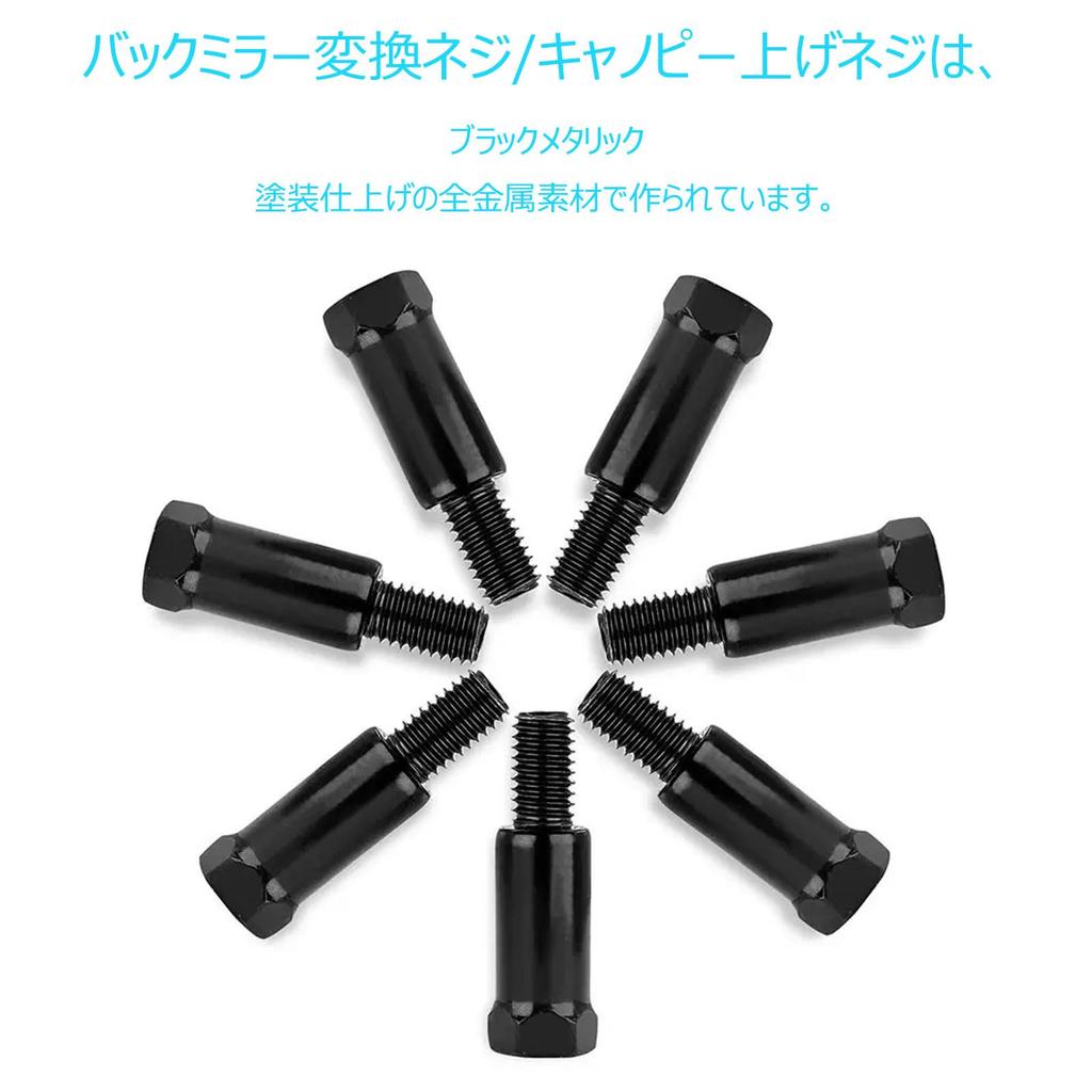 Motorcycle Mirror Screw Mirror Extension Adapter 8mm, Pack of 4