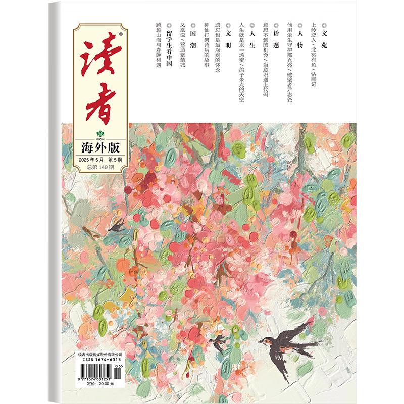 Reader Magazine Overseas Edition