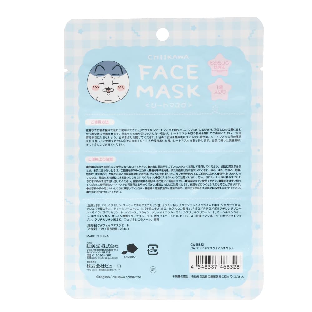shobido Shobido Chikawa Face Mask 1 Piece Sheet Mask Pack CW46831 CW46832 CW46833 CW46834 <Chikawa/Hachiware/Rabbit/Momonga> (Hachiware)