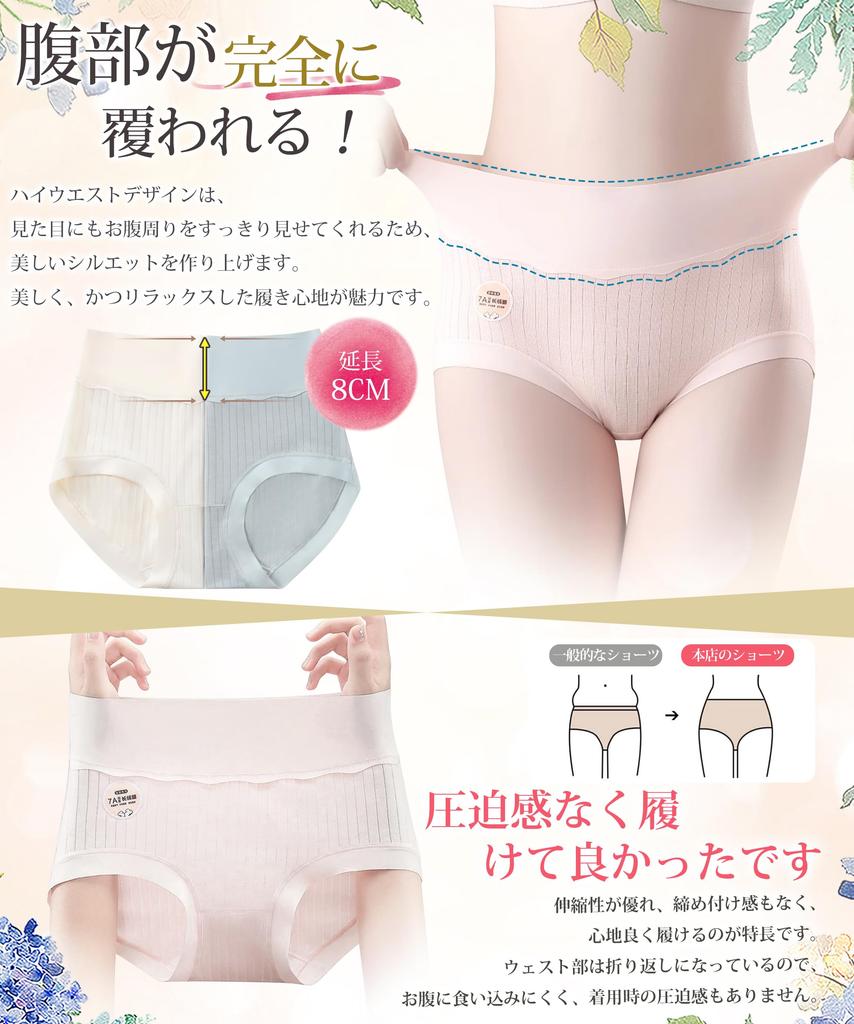 Tophana Panties Antibacterial Increased Waist Creates a Beautiful Seamless Covers the Set of 6 Black Dark Pink Skin Tone Pink Blue Women's Deep-Length