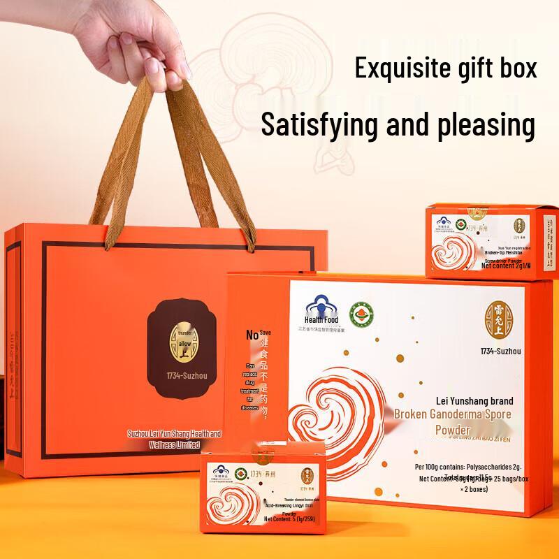 Leiyunshang Ganoderma Lucidum Spore Powder Gift Box