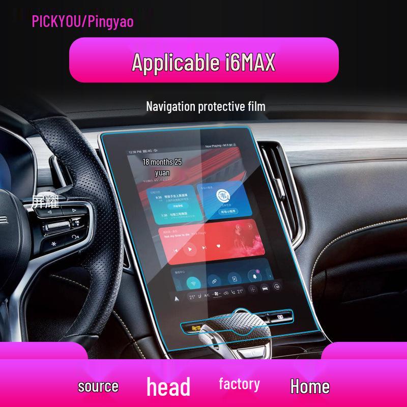 Roewe I6 Navigation Center Console Tempered Film Protector