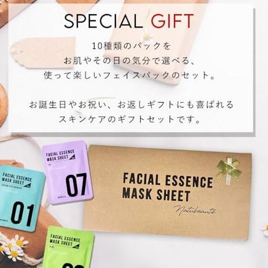 Sheet mask 10 pieces gift set cosmetics skincare women face pack present Mothers Day Christmas birthday appreciation celebration White (Happy