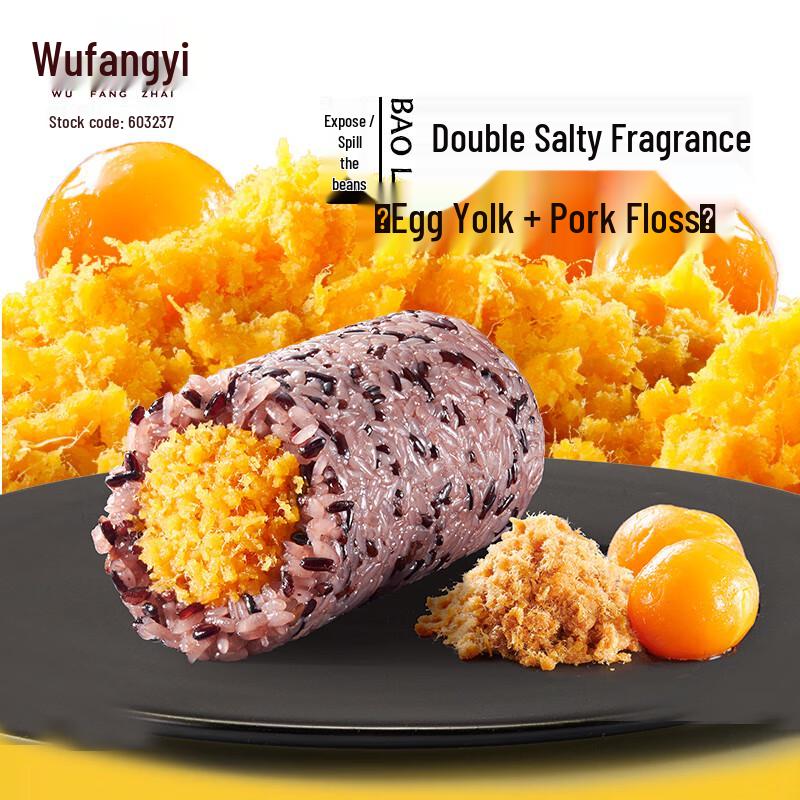 Wufangzhai Quick Frozen Breakfast & Snack Assortment