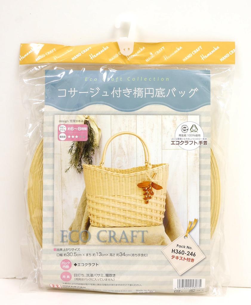 Hamanaka Craft Bag with Kit Oval-Bottom Corsage, H360-246