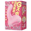 Hatopura MACHINE Pink Vibrator Adult Adult Goods JUPO-JUPO [Jupojupo Machine]