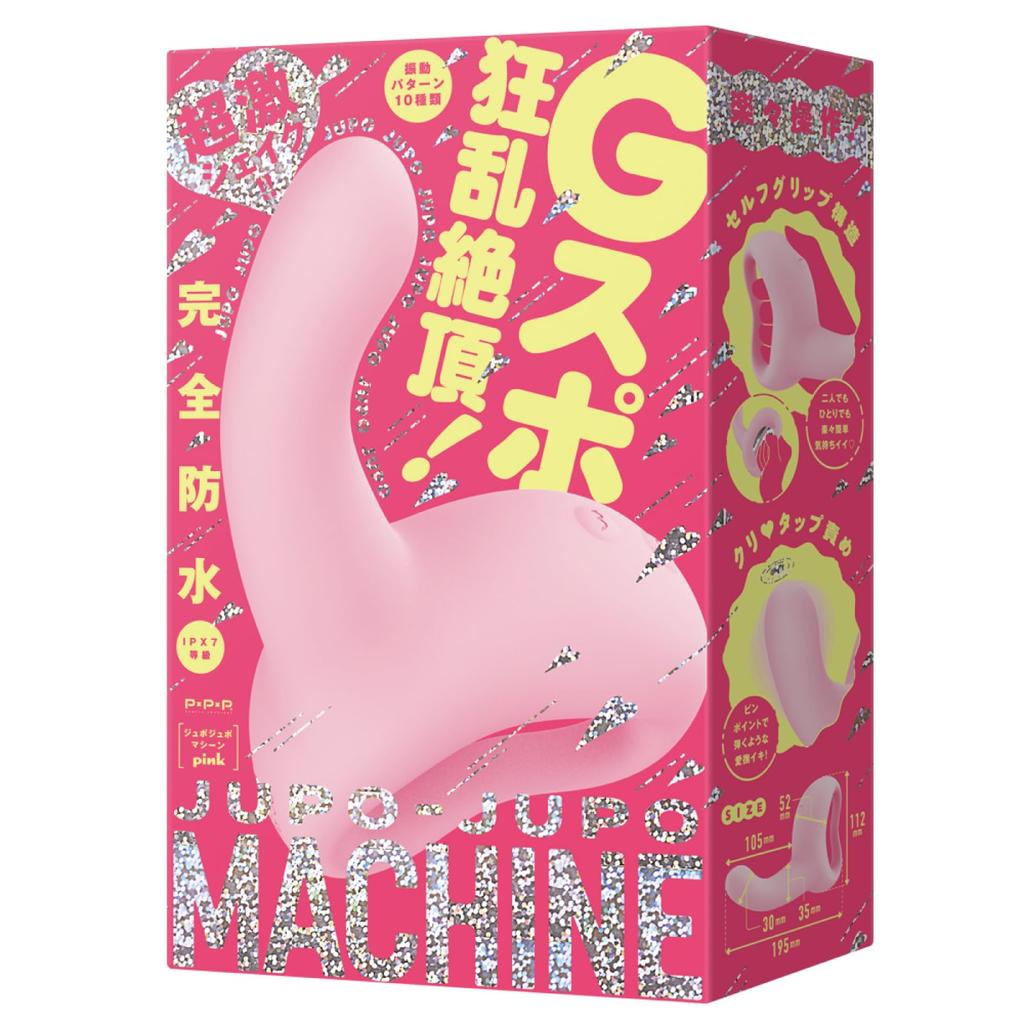 Hatopura MACHINE Pink Vibrator Adult Adult Goods JUPO-JUPO [Jupojupo Machine]