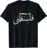 NEUES LIMITIERTES Palästina Freies Palästina auf Arabisch Freies Gaza Palästina Flagge T-Shirt