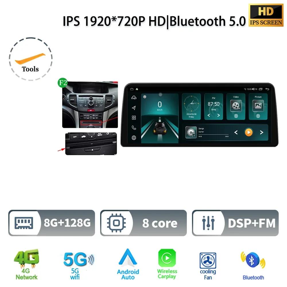 12.3" Android 14 For Honda Accord 8 Europe Spirior 2009-2013 Car Radio Multimedia Screen Navigation GPS  Wireless CarPlay