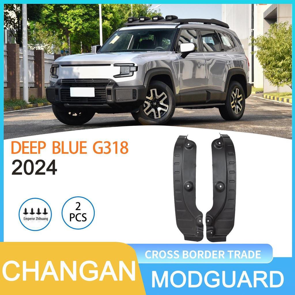 Compatible Rear Wheel Inner Mudguards for 2024 Changan Deep Blue G318