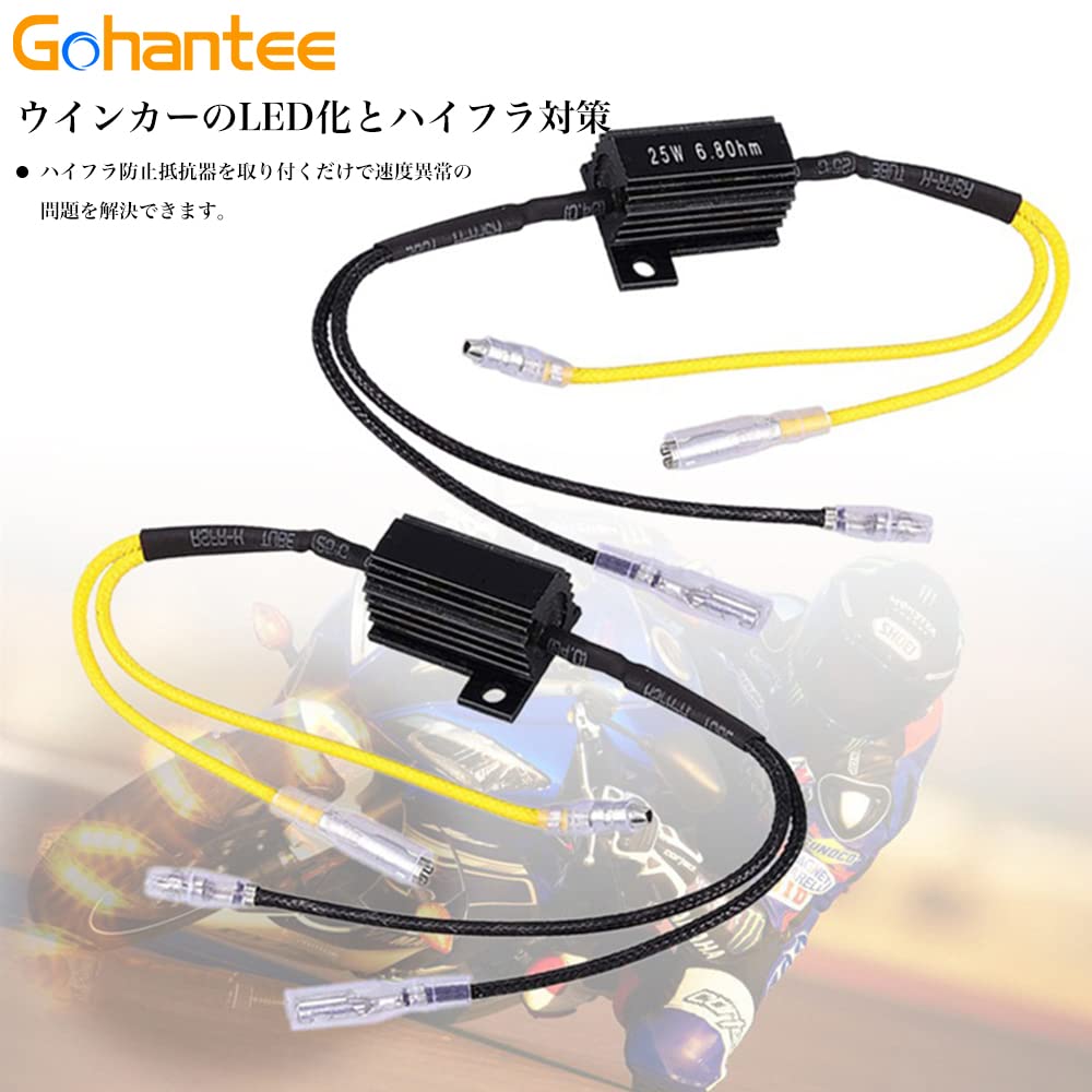 Gohantee LLED Turn Signal Resistor, 12 V, 25 W, 6.8 Ohm, Anti-Hifra Resistor, Turn Signal Resistor, 4 Pieces, General Purpose