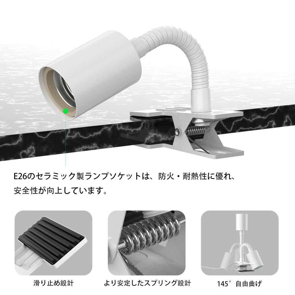Pispoer E26 Bulb Socket, Clip-on Light Socket, Suitable for Grow Lights, 1.65 Meter Cord with Switch, 13.5 cm Neck Tube (White)