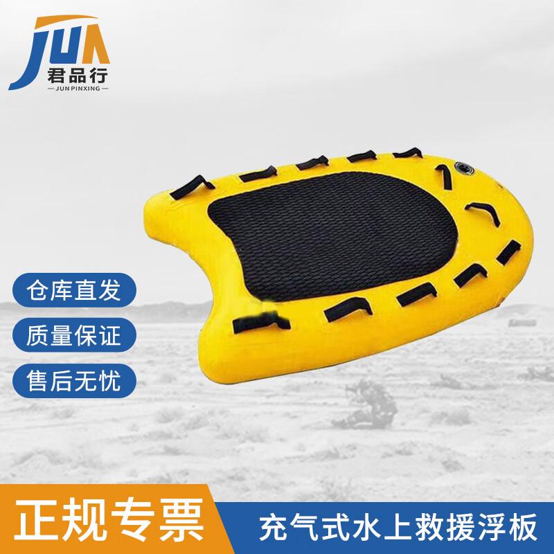 Inflatable Water Rescue Float Board