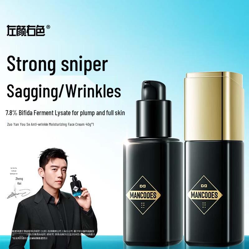 Zuo Yan You Se Anti-wrinkle Moisturizing Face Cream