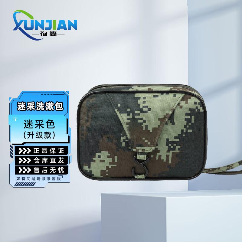 

Portable Double-Layer Camouflage Toiletry Bag