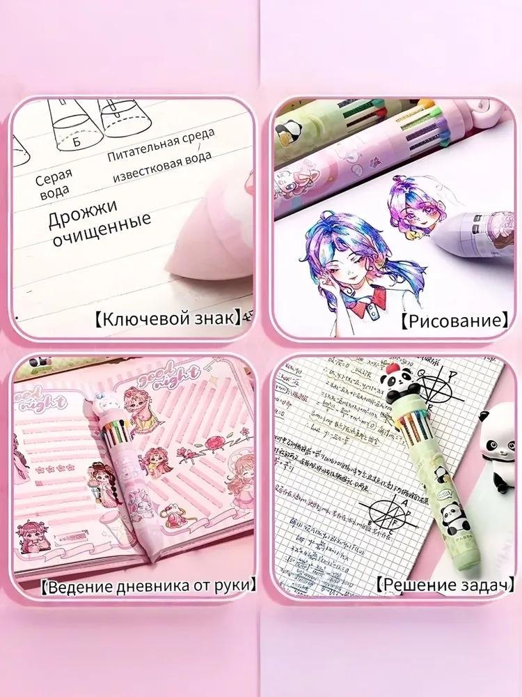 Cartoon- Push-button Multi-color 12-color Ballpoint Pen 6ml