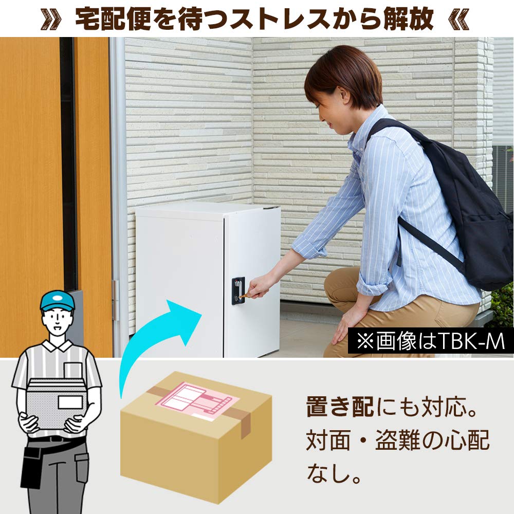Iris Ohyama Delivery Box 37L Dial Lock Selectable Left and Right Opening Splashproof for Houses Apartment Delivery S Size White Stand Stand Sold