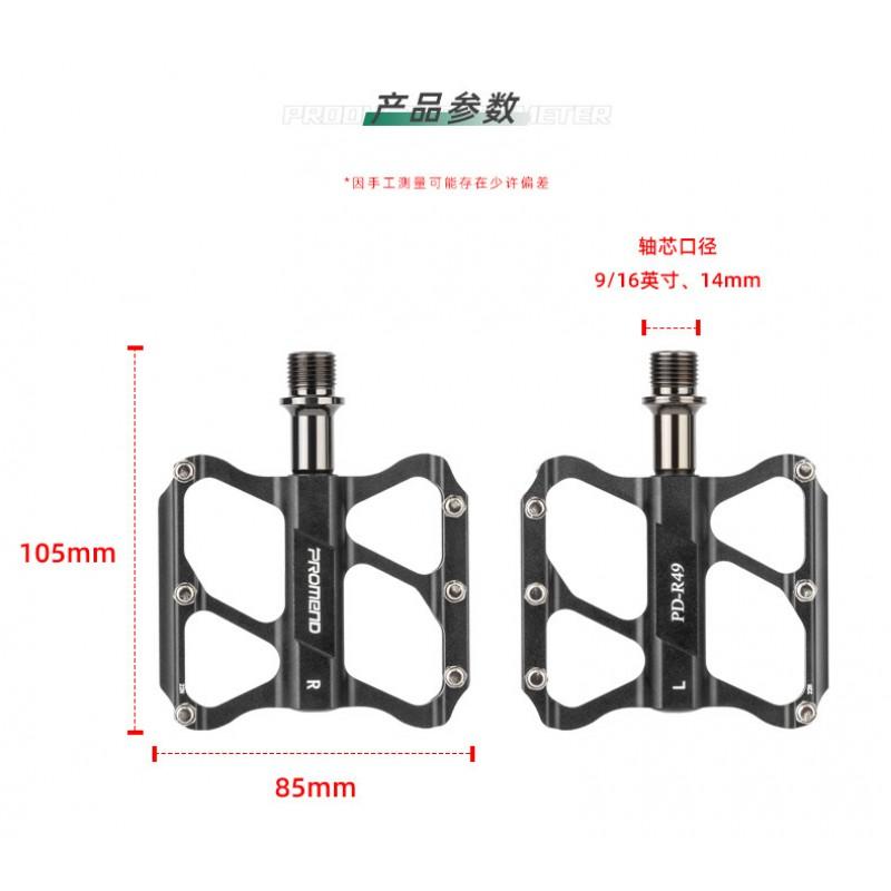 PD-R49 Aluminum Alloy Bicycle Pedals With Sealed Bearing DU Bushing Road Mountain Folding Bikes