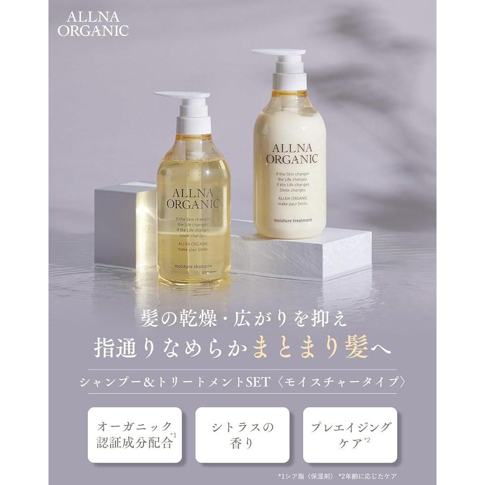 ALLNA ORGANIC Rich Moist Citrus Shampoo & Care Set 500ml each, Additive-Free