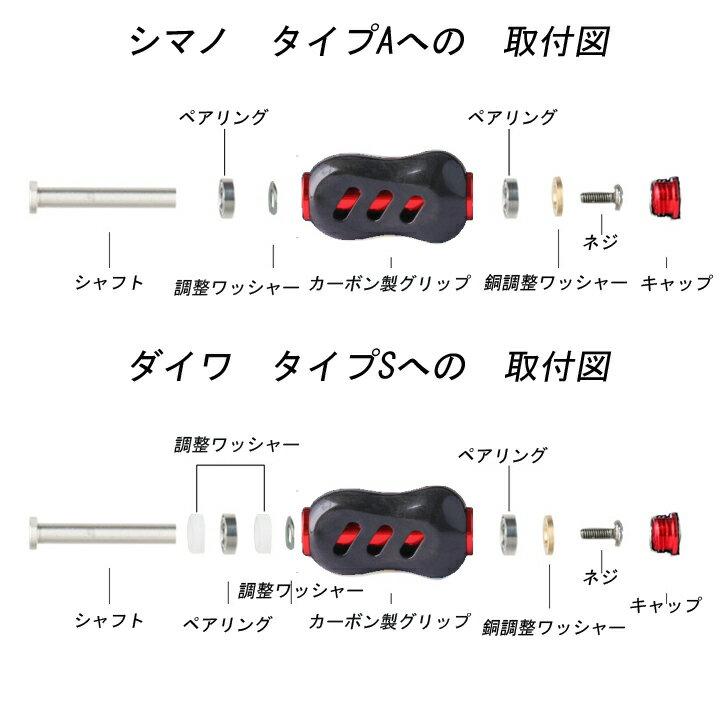 Reel handle knobs set two (black red) carbon grip custom parts fishing lure replacement spinning reels baitcasting double handle.