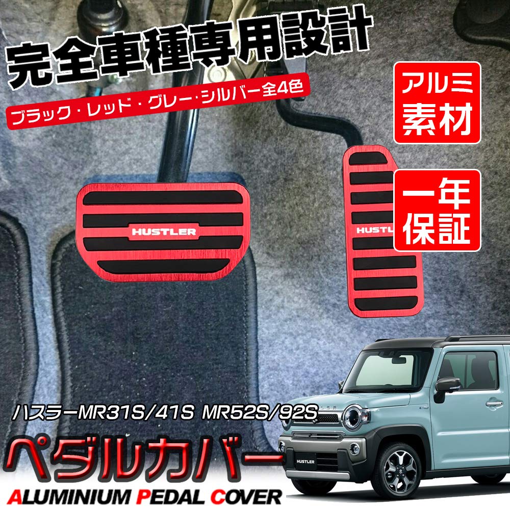 LEXLEYS Suzuki Hustler MR31S MR41S MR52S MR92S Aluminium Pedal Achse Bremspedalabdeckung Werkzeuglos Rutschfest Gummi Kundenspezifische Stylingteile (rot)