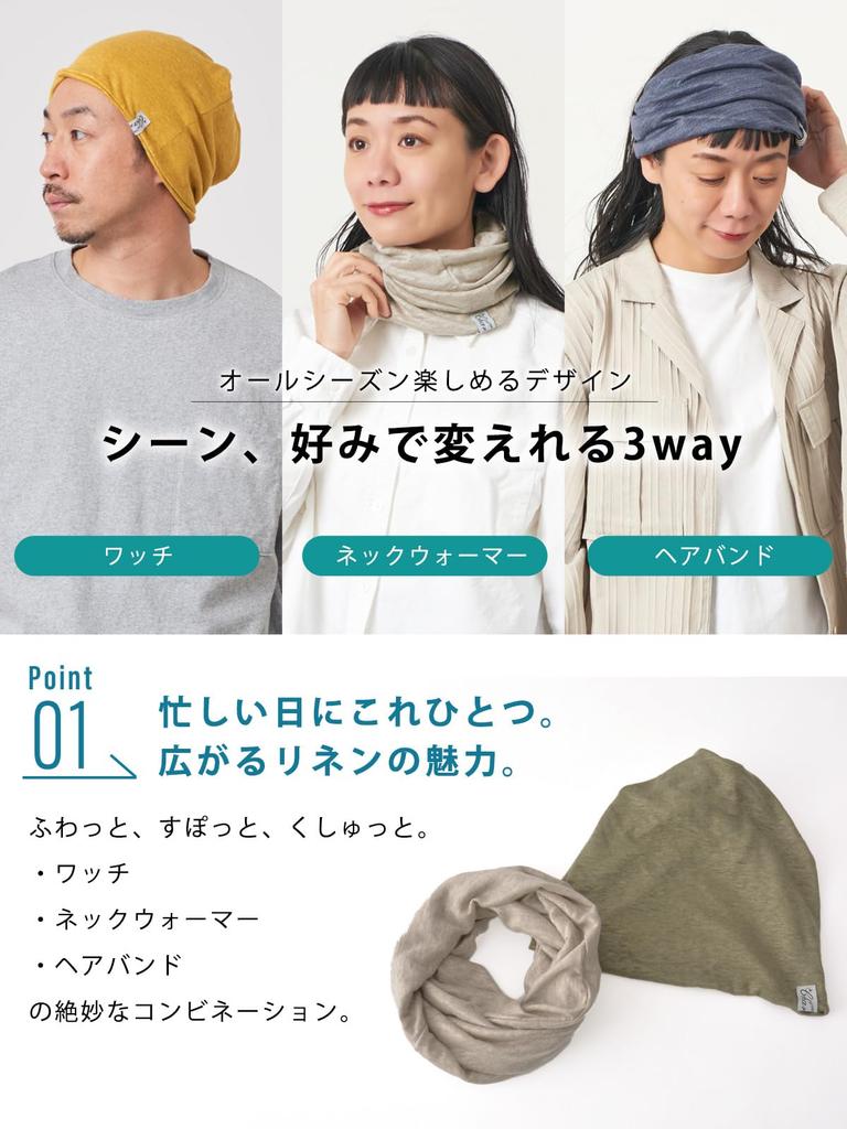 CHARM Cooles Leinen Hergestellt in Japan Hals Groß Einfarbige 3-Wege-Mütze, [Einheitsgröße/Schwarz] Wärmer/Stirnband, Unisex, 100% Leinen, Atmungsaktiv, Dünn, Unisex,