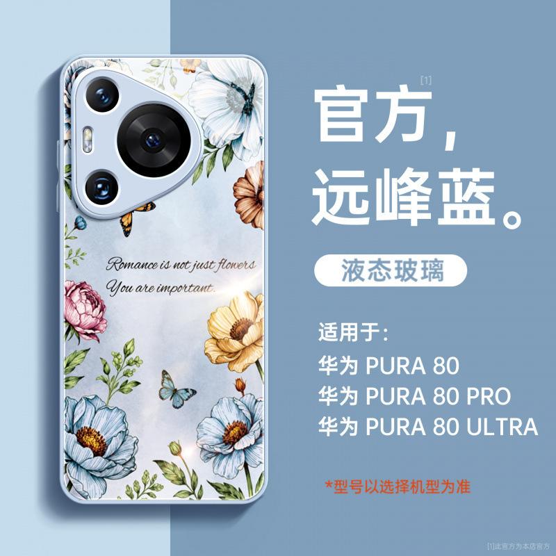 Applicable To Huawei Pura80pro Mobile Phone Case 50pro New Pura70 Bracket Case P60 Premium Women's P70 Hand Rope