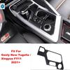 Central Control Gear Shift Panel Cover Interior Decor Accessories Car Styling For Geely New Tugella / Xingyue FY11  -
