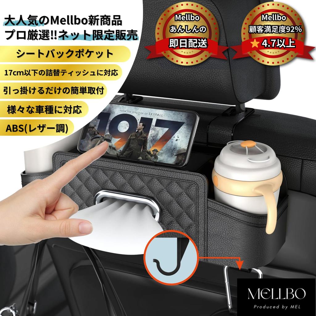 Mellbo Seatback Tissue Drink Car Rear Seat Storage Large Red Pocket, Box, Holder, Pocket, Leather-Look, Capacity,