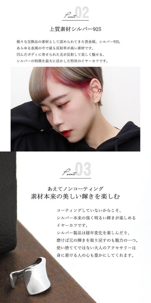 Shinjuku Gin no Kura Simple Plain Silver 925 Ear Cuff for Men and Simple Style (Single Ear) Women,