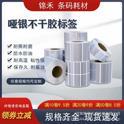 Silver Matte High-Temperature Waterproof PET Adhesive Label Paper