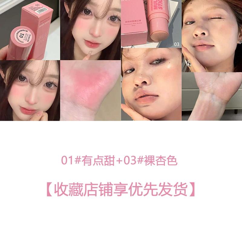 Korean-Style Youthful Girl's Soft Mist Blush Stick, Natural Matte, Brightening, Youthful, Glowing Skin, Student Blush Cream for Women