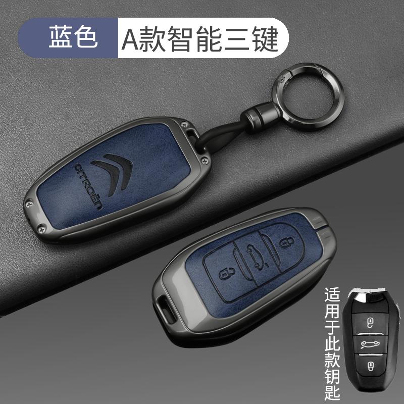 

New Metal Leather Car Remote Key Case Cover Key Protector For Citroen C1 C2 C4 C6 C3-XR Picasso Grand DS3 DS5 Auto Accessories
