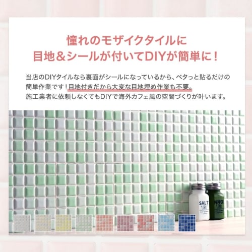 TOMOYASU Mosaic Tile Stickers, Macaron White, 15cm x 15cm, Set of 10, Decore C-F-1 CSZ