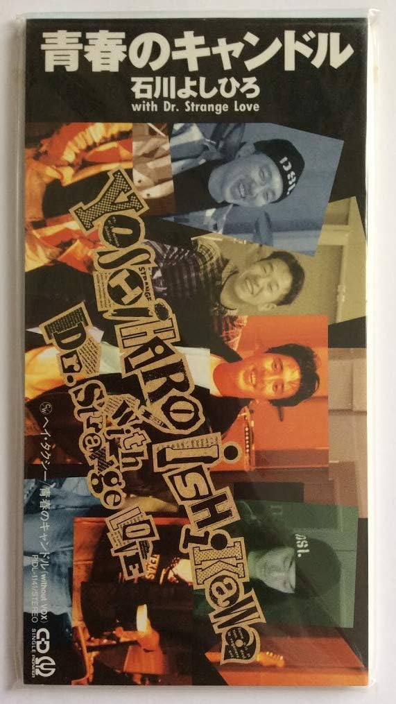 

CD YOSHIHIRO ISHIKAWA - Seishun no Candles PIDL1141PROMO Japan Japanese Pop/Rock Used