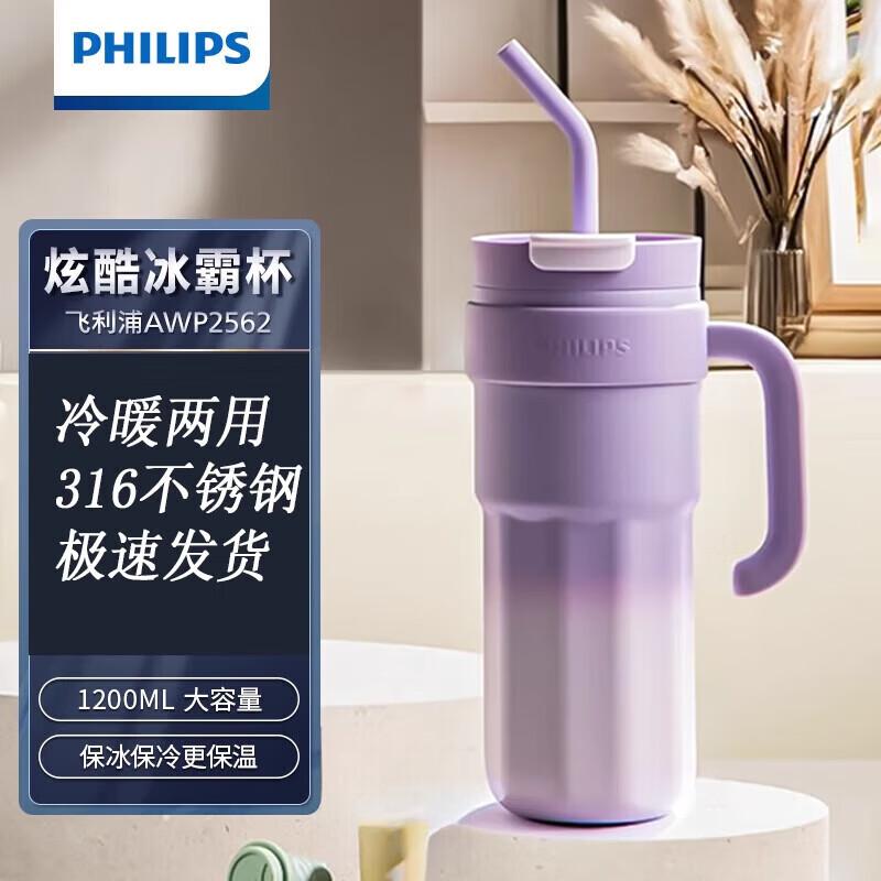Philips 316 Stainless Steel Insulated Tumbler