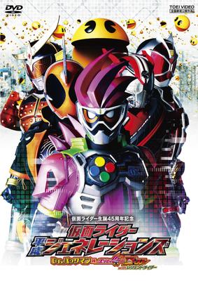 Kamen Rider Heisei Generations Dr. Pac-Man vs. Ex-Aid & Ghost com Riders Lendários [DVD]