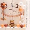 Cute Bear Balloon Set Macaron Children's Birthday Party Decoration and Scene Setting Supplies