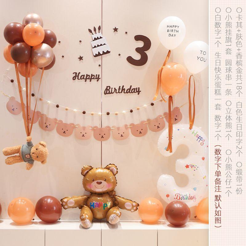 Cute Bear Balloon Set Macaron Children's Birthday Party Decoration and Scene Setting Supplies