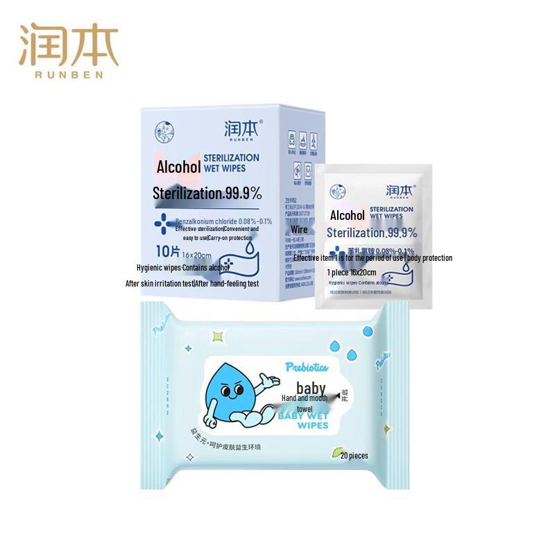 Runben Sanitizing & Baby Wipes Bundle